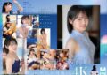 新・新人 これがあたらしい’可愛い’。八坂凪 AVデビュー
